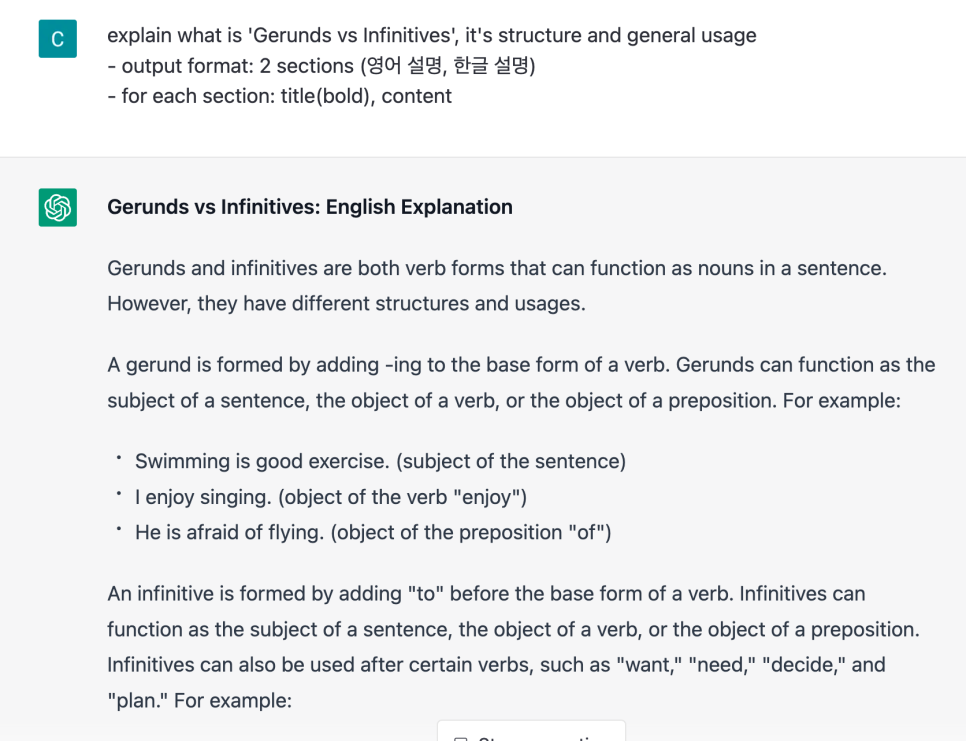 ChatGPT 영어 문법 공부 프롬프트로 문법 설명