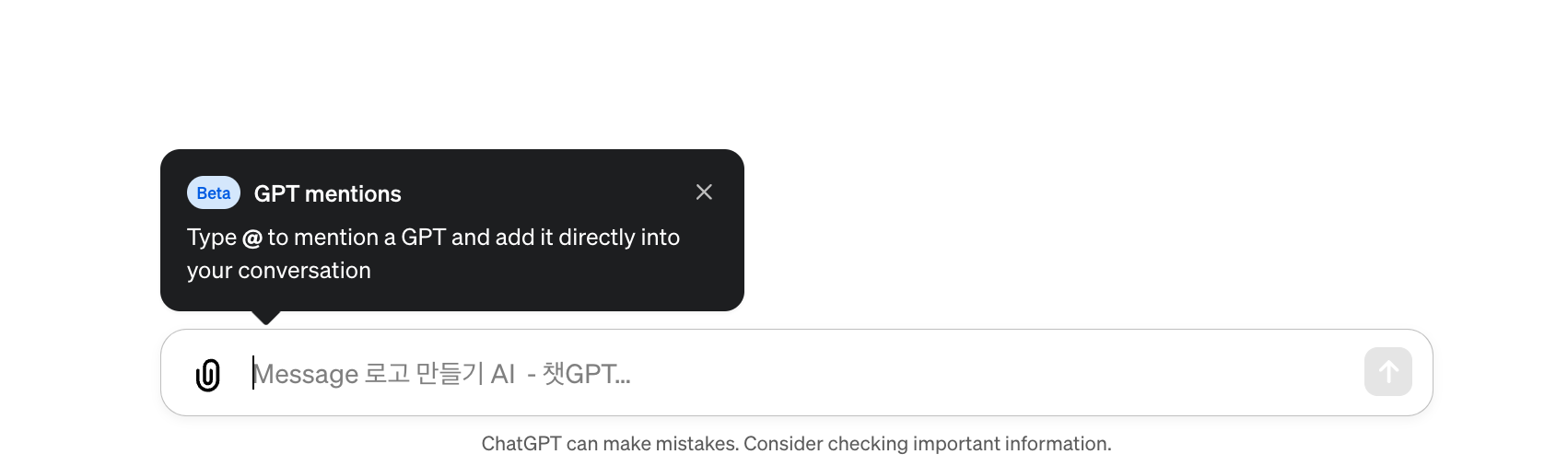 GPT 멘션 (GPT Mentions) 베타 기능