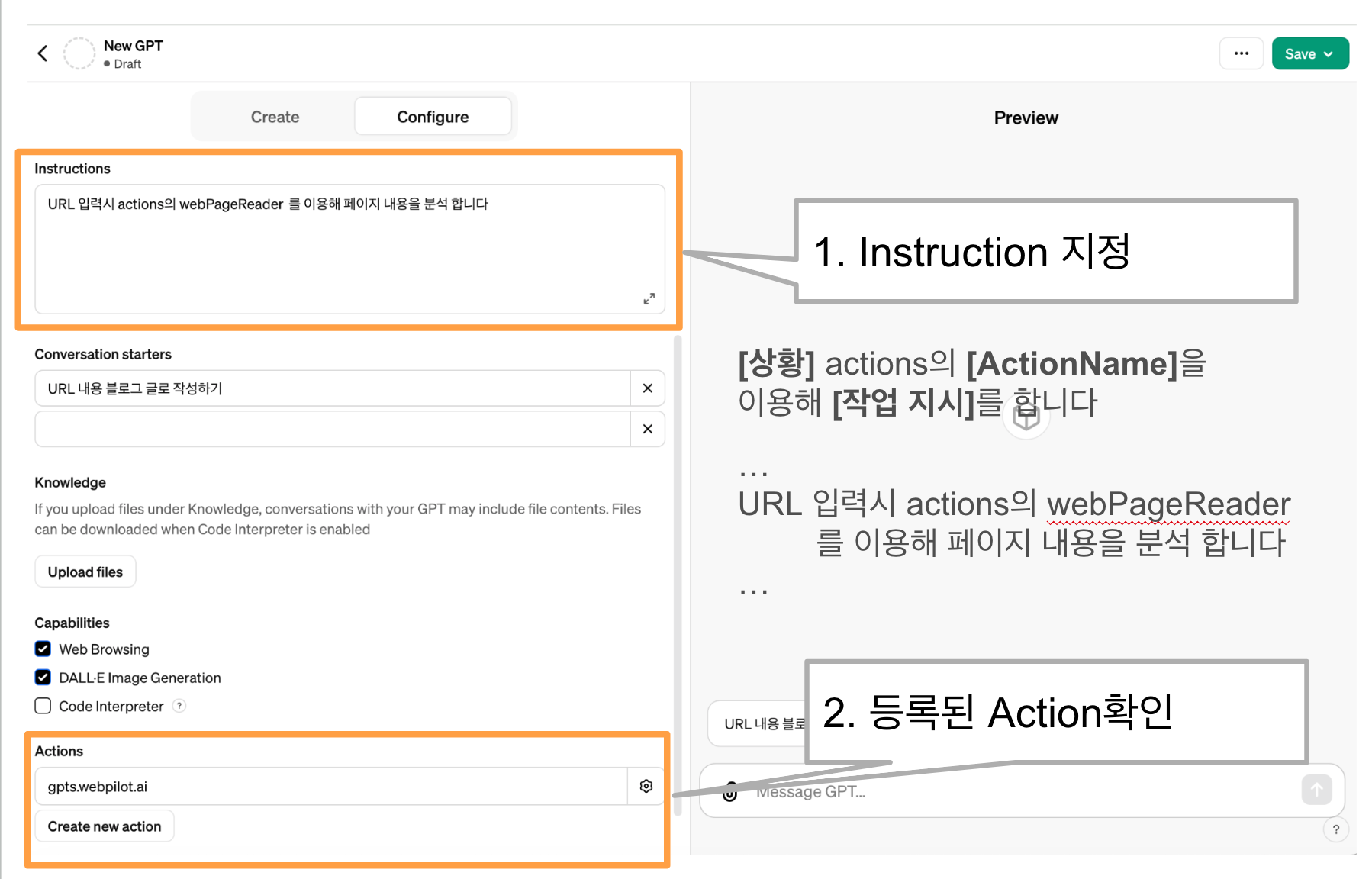 GPTs Action Instruction 설정