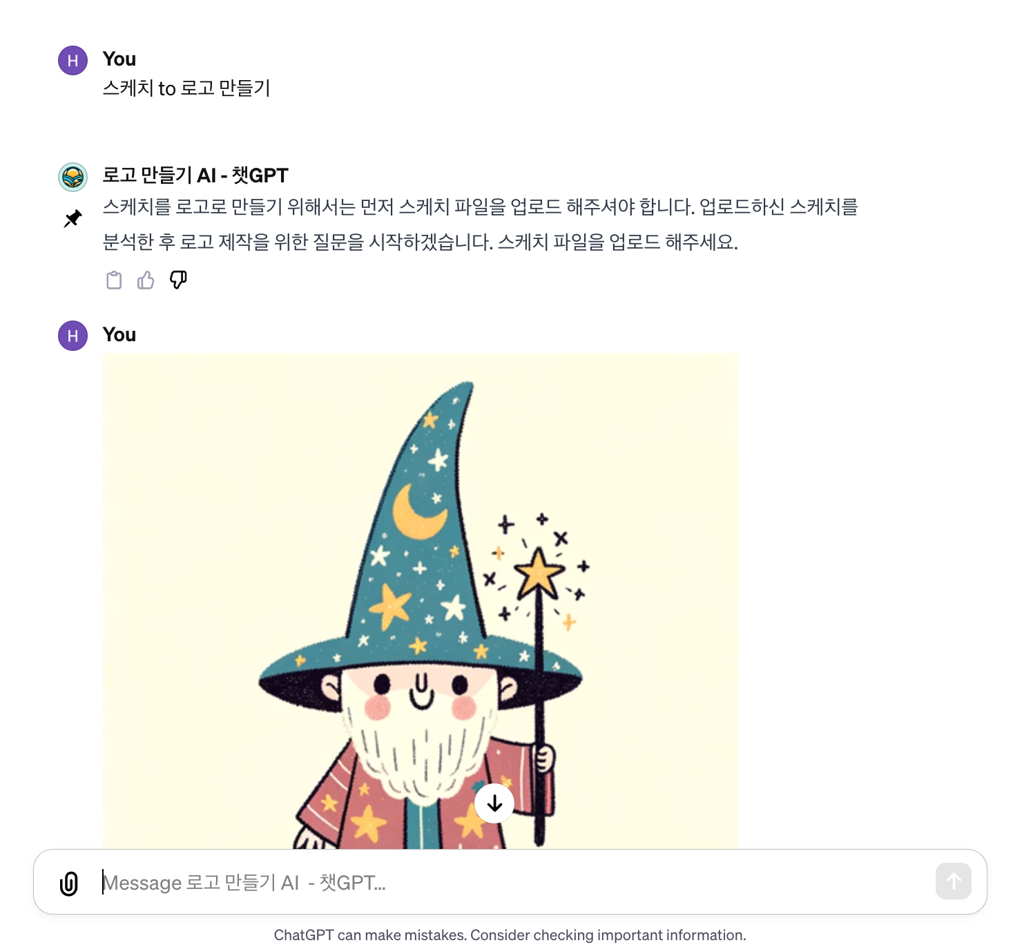 스케치로 로고 만들기를 위한 브랜드 정보 입력