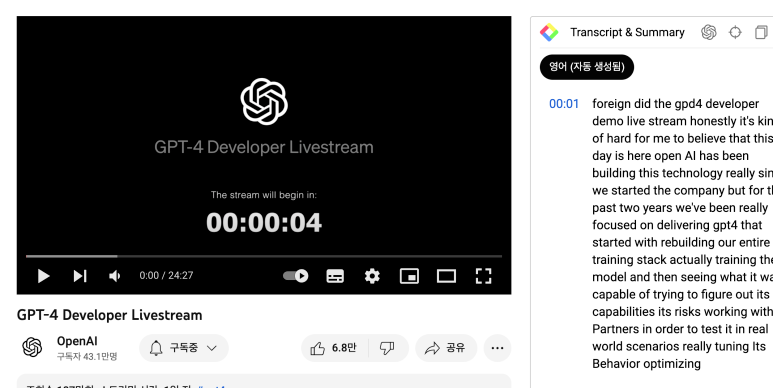 ChatGPT Youtube Summary 사용 하기